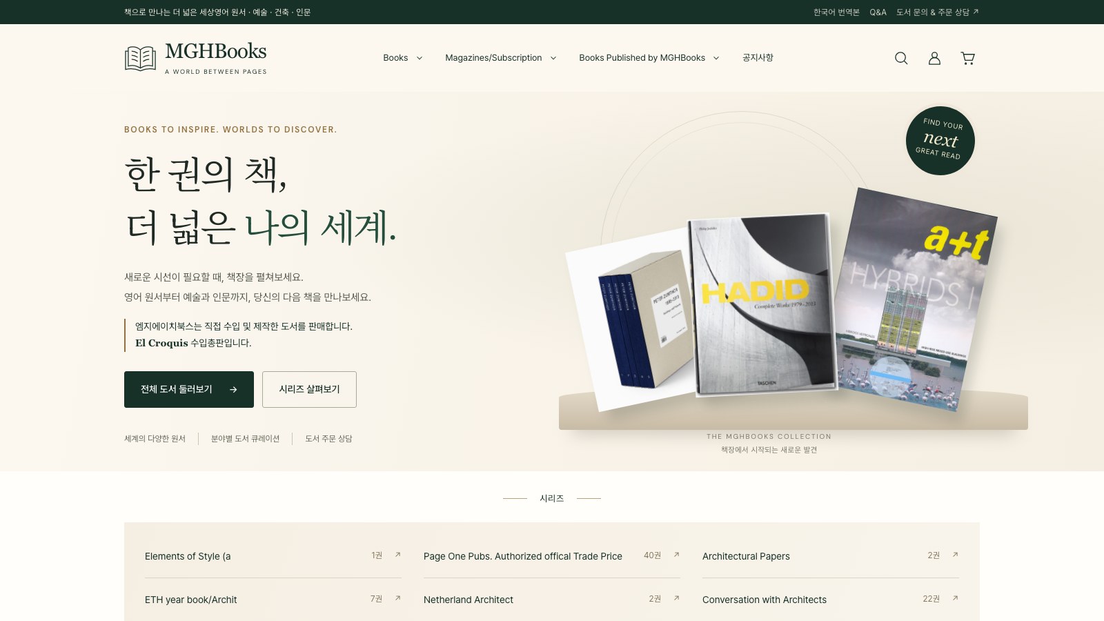 MGHBooks — 예술·건축 원서 전문 서점 프리뷰